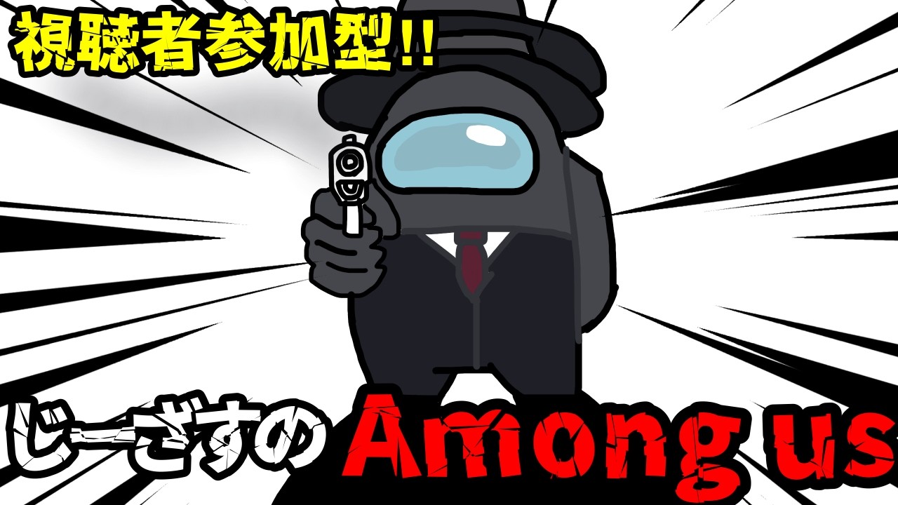 登録者500人までのカウントダウンが始まっている、、、！！あもあす配信ッ！！【Among us/宇宙人狼】3/14