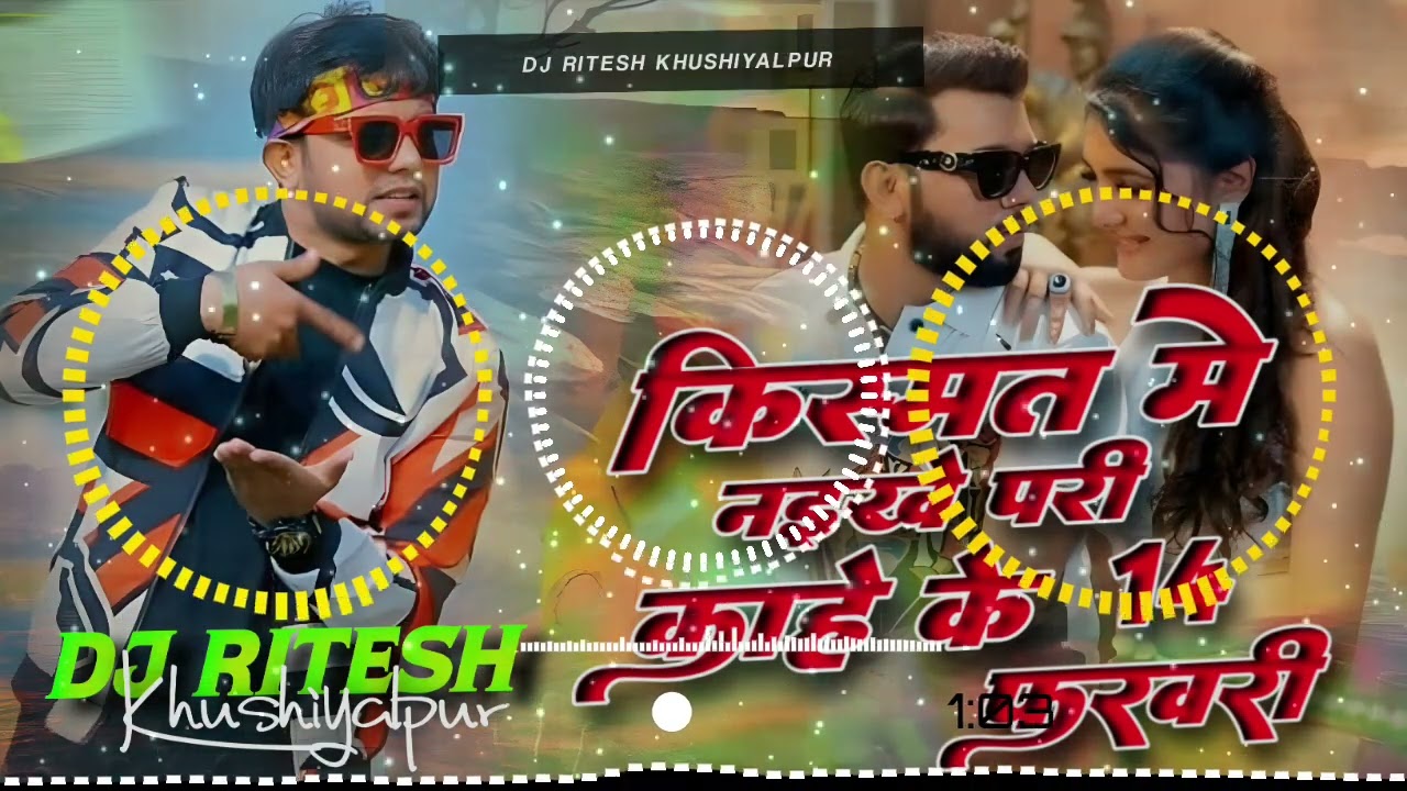 kismat me jab kauno haiye naikhe pari dj | #neelkamalsingh #velentine day song #instagram viral mix