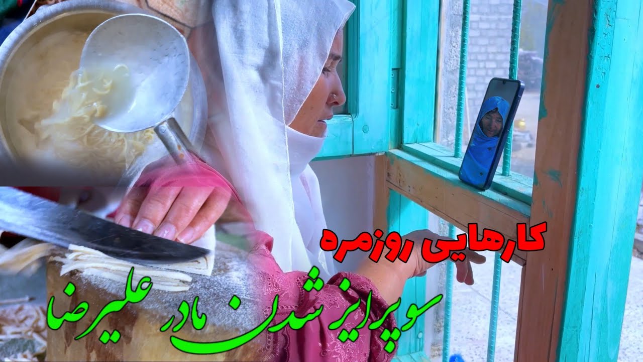 چگونه مادر جانم را سوپرایز کردیم ما و معصومه جان و.....🤔