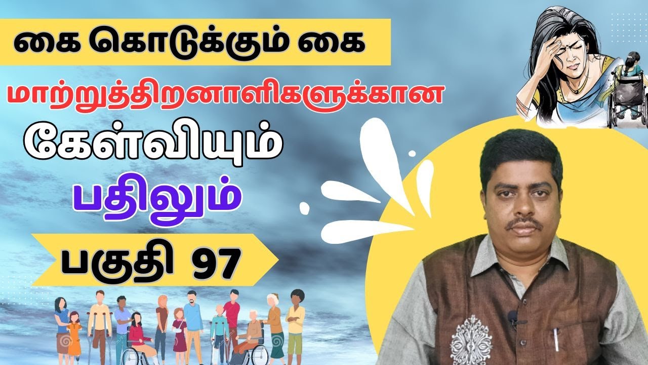 Copy of Question and Answer for Persons with Disabilities Part 97