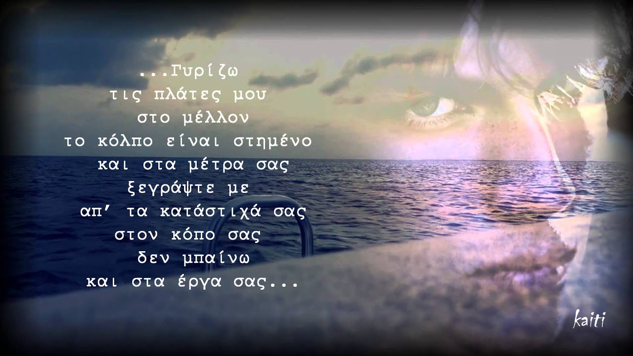 Γυρίζω τις πλάτες μου στο μέλλον..Χάρης & Πάνος Κατσιμίχας....