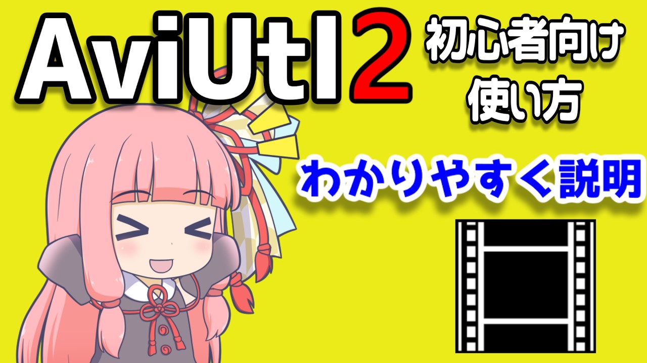 【解説】AviUtl2用の最新型のPSD立ち絵プラグインと その補助ツールの説明【新旧朗2 v2.1.0】