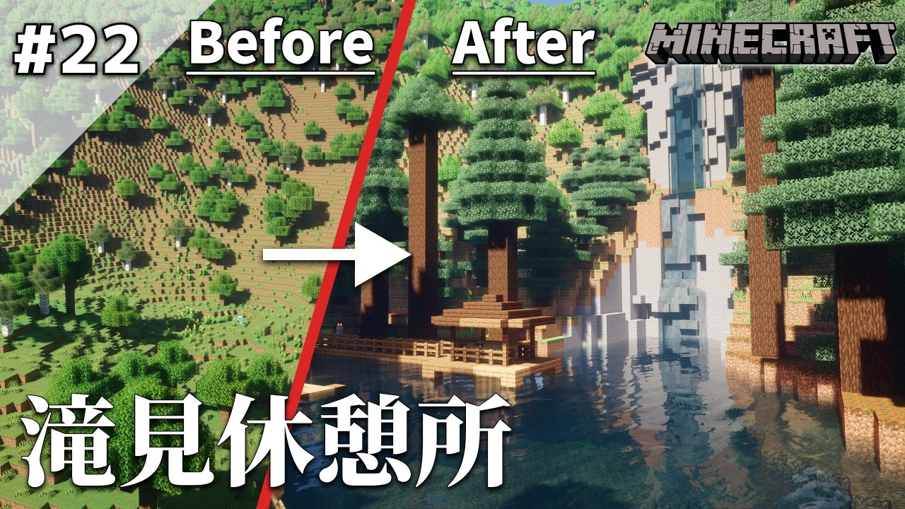 【Minecraft】描画距離256チャンクでお届けするサバイバル Part.22【ゆっくり実況】