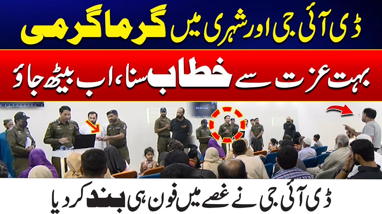 Tense Moment - DIG Faisal Kamran Faces Off with Angry Citizen - Exclusive Video - 24 News HD
