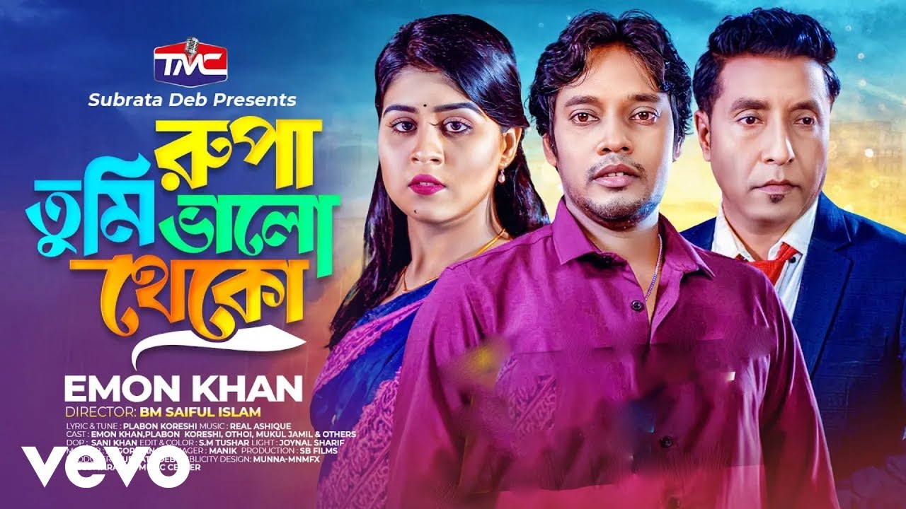 Emon Khan - Rupa tumi valo theko