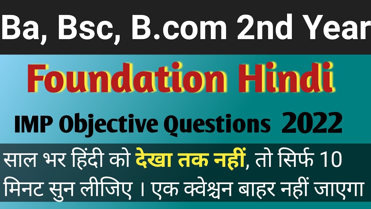 Foundation Hindi ! Ba, Bsc, B.com 2nd year ! imp objective questions ! Under Graduation exam 2024