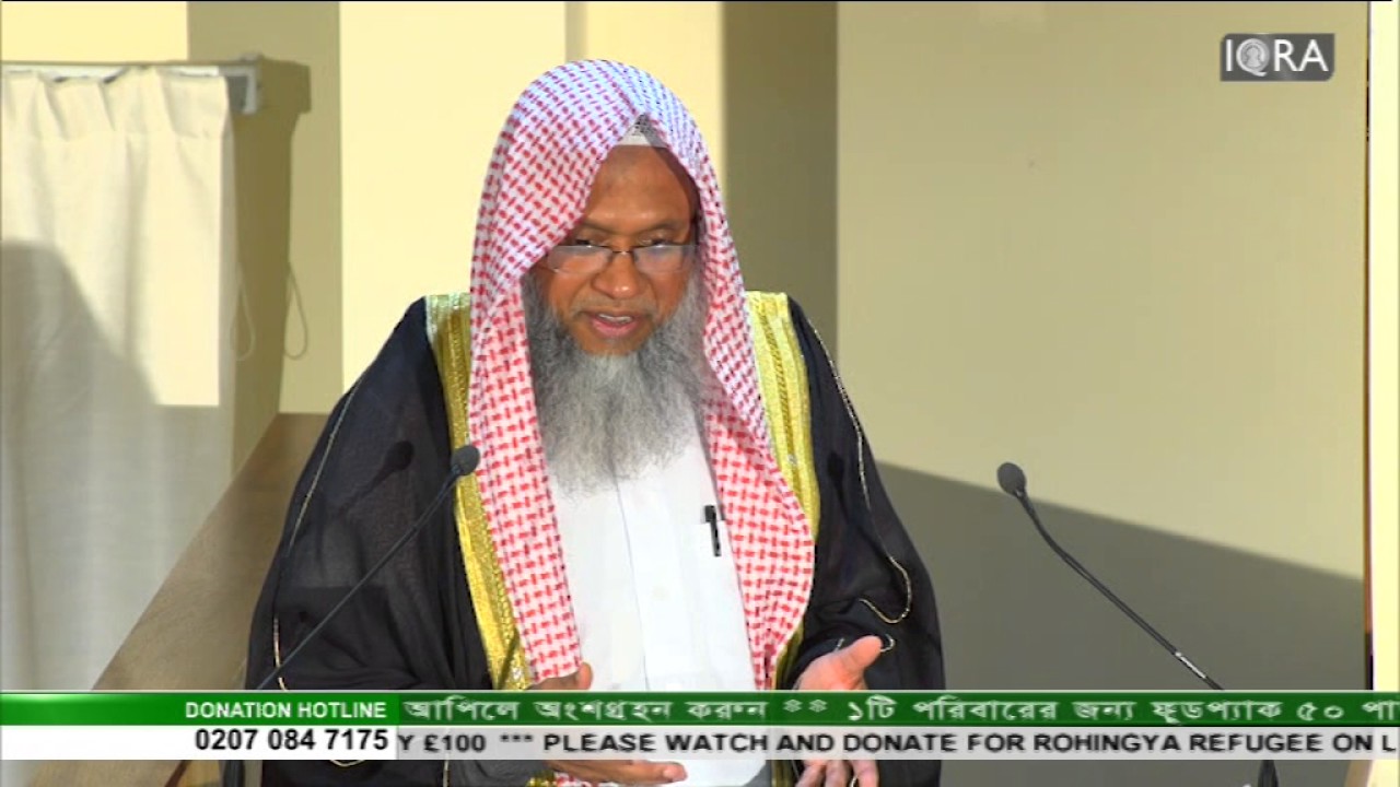 Jummah Khutba 26112016 From East London Mosque By Shaykh Abdul Qayum