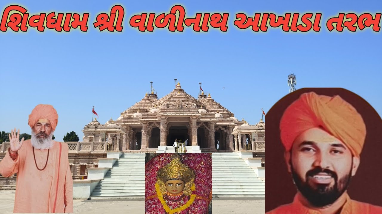 તરભ વાળીનાથ મહાદેવ મંદિર //Gujarati vlog// Velubha Ni Duniya// #vlog 