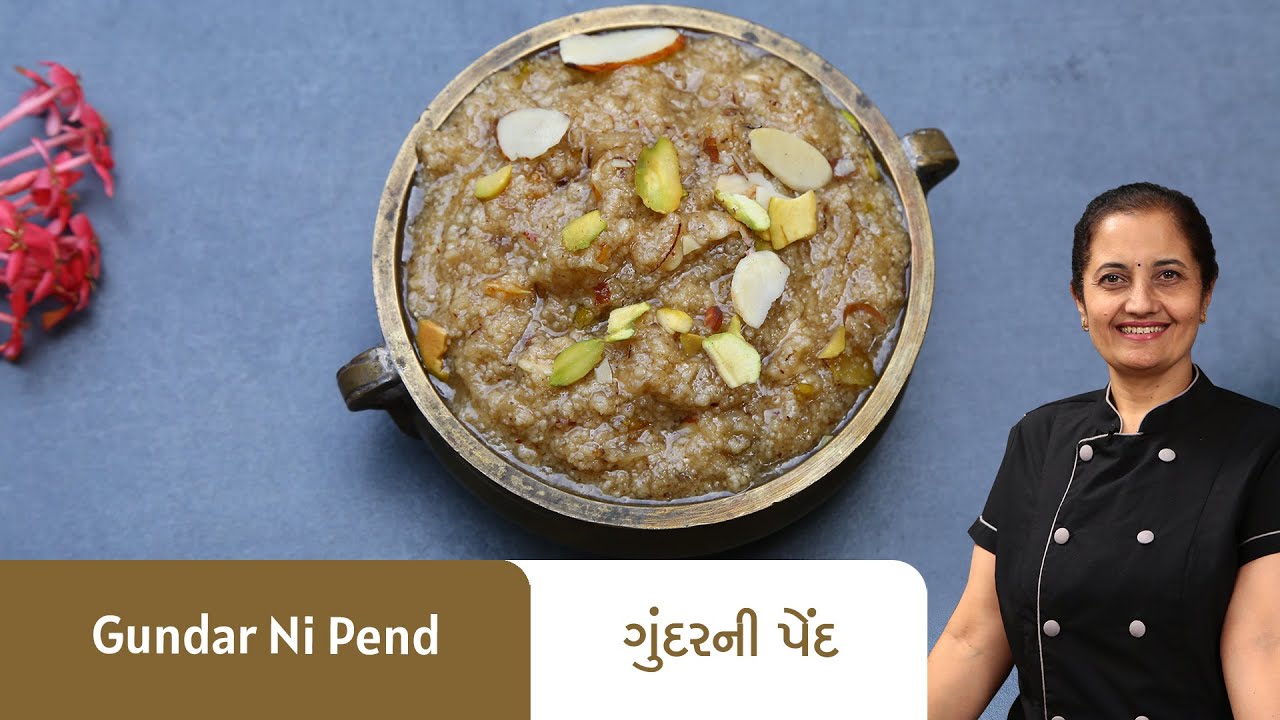 શિયાળાના વસાણા માટે ગુણકારી ગુંદરની પેંદ બનાવવાની સરળ રીત I Gundar Ni Pend