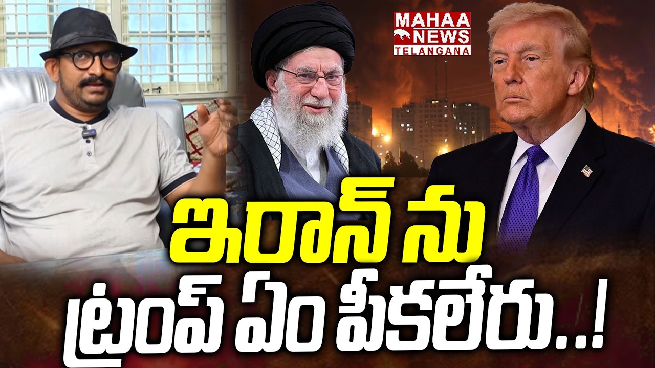Analysis Tripuraneni Narotham Shocking Facts Revealed About Iran And Israel And America War | Mahaa