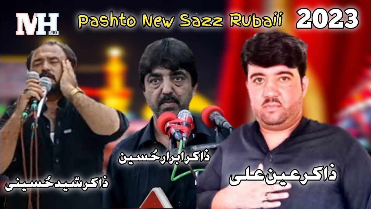 Pashto New Sazz Rubaii 2023/24. Zakir Syed Hussainii.Zakir Ibrar Hussain.Zakir Ain Ali.Ibrahim zai 😭