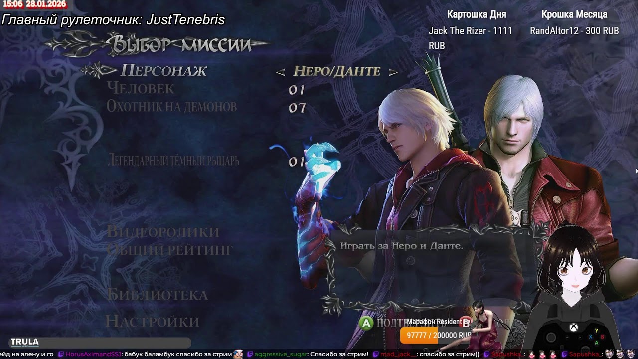Devil May Cry 4