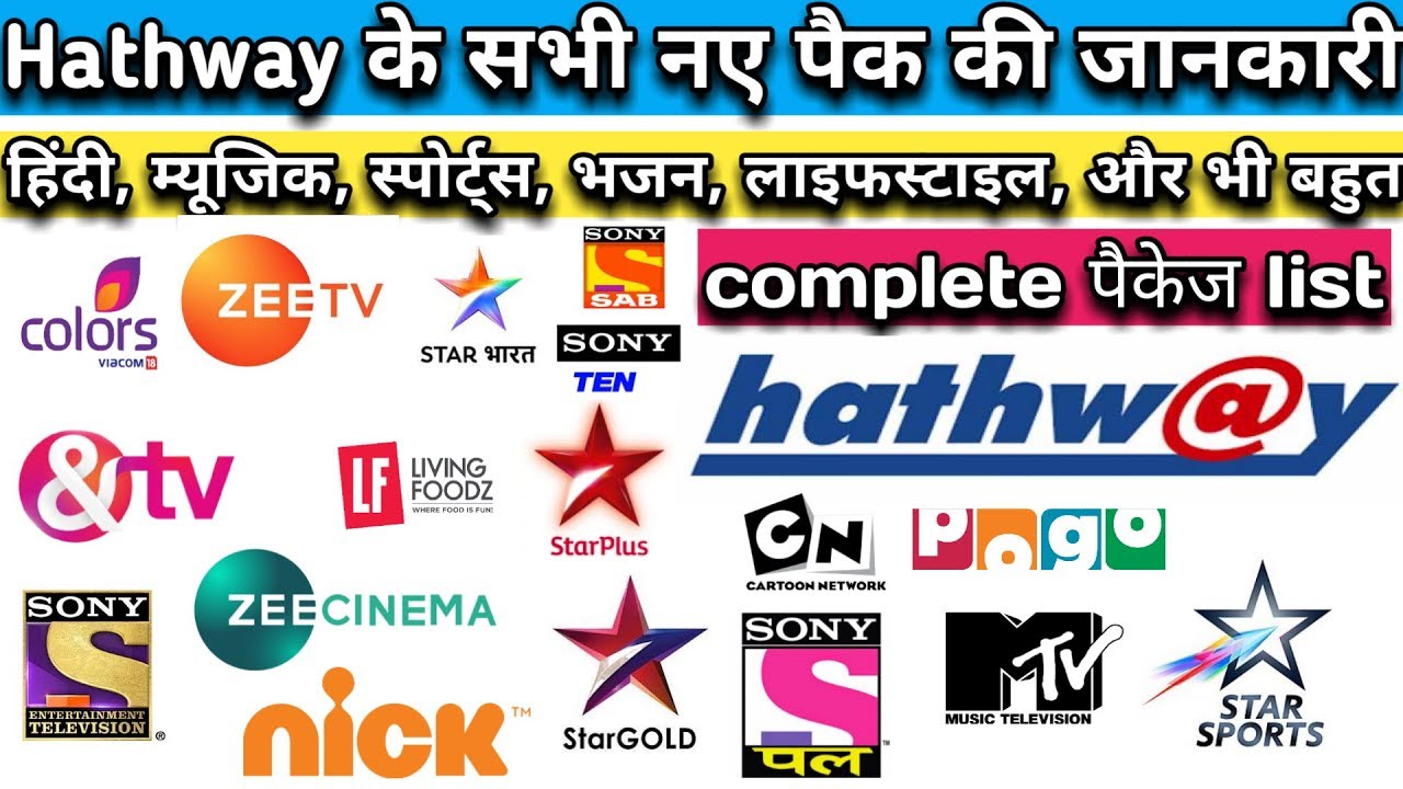 hathway cable plans 2019 - hathway cable new plans | hathway digital cable tv all packs