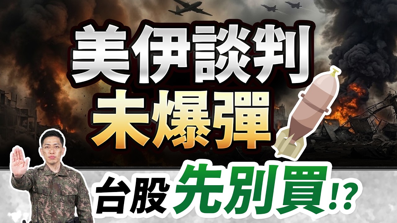 【追高警告！小心主力趁美伊談判，和台積電法說利多，逢高「拉積偷倒貨」，「這幾檔」千萬別買！】(字幕版) 2026.04.14 台股盤後 #仁者無敵 #陳昆仁