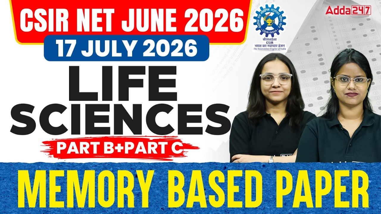 CSIR NET Life Sciences Paper Analysis 2026 | CSIR NET Life Sciences Memory Based Questions