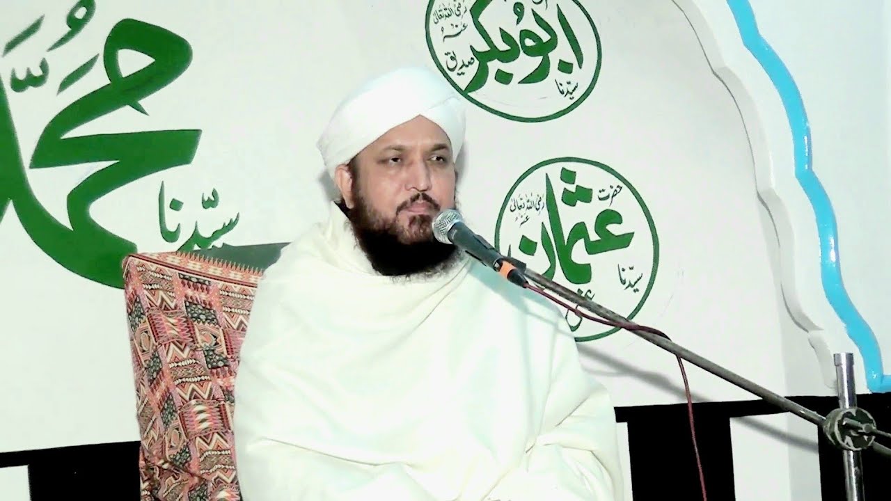 Azmat e Quran | First Dars e Quran | Shadi Wal | Pir Ghulam Bashir Naqshbandi Sahib 2021 |