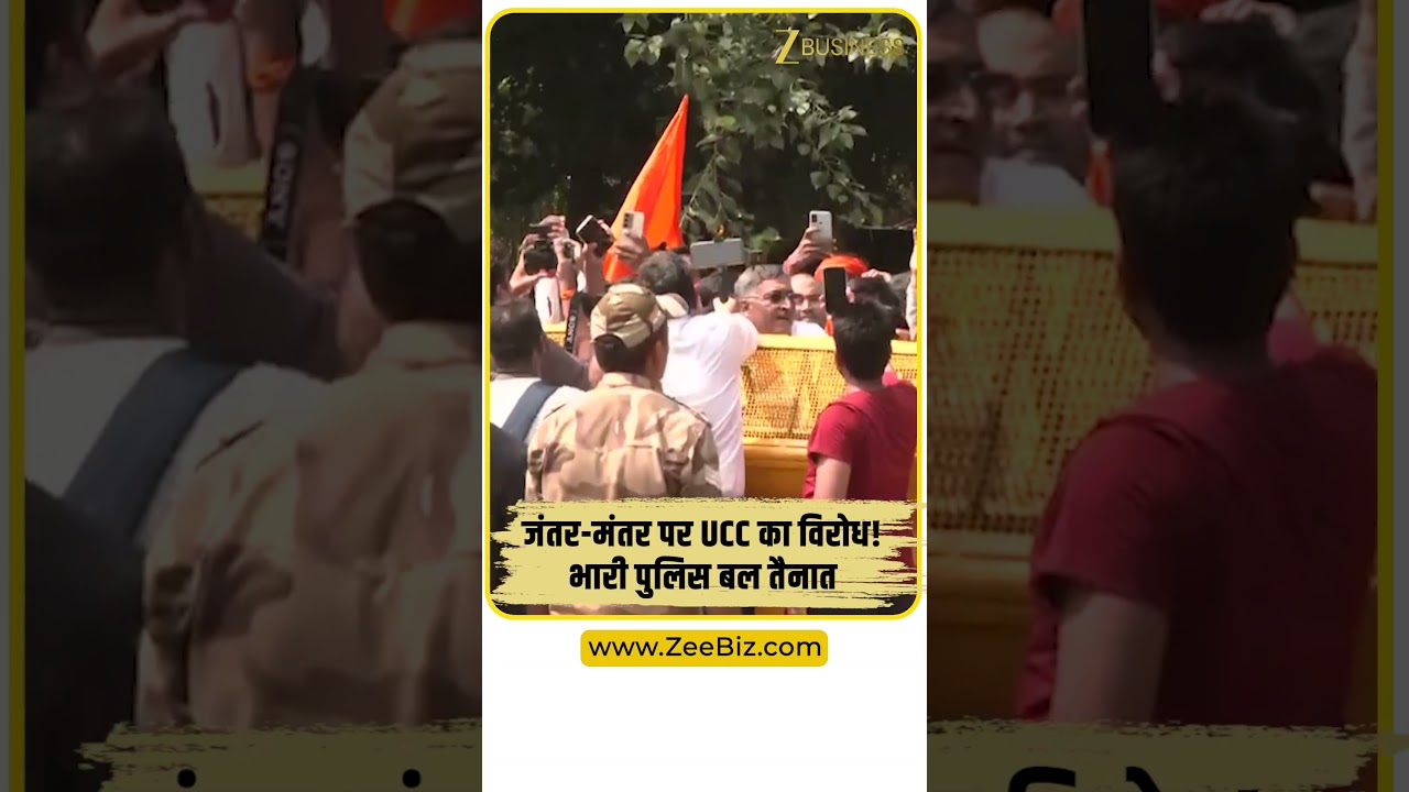 Protest Against UCC At Jantar Mantar Delhi: समान नागरिक संहिता के खिलाफ प्रदर्शन!
