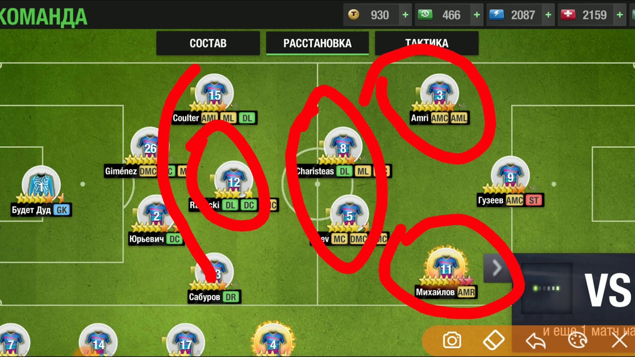 7 ПРИЧИН, КОТОРЫЕ ВЛИЯЮТ НА РЕЗУЛЬТАТ МАТЧА! Top Eleven секреты