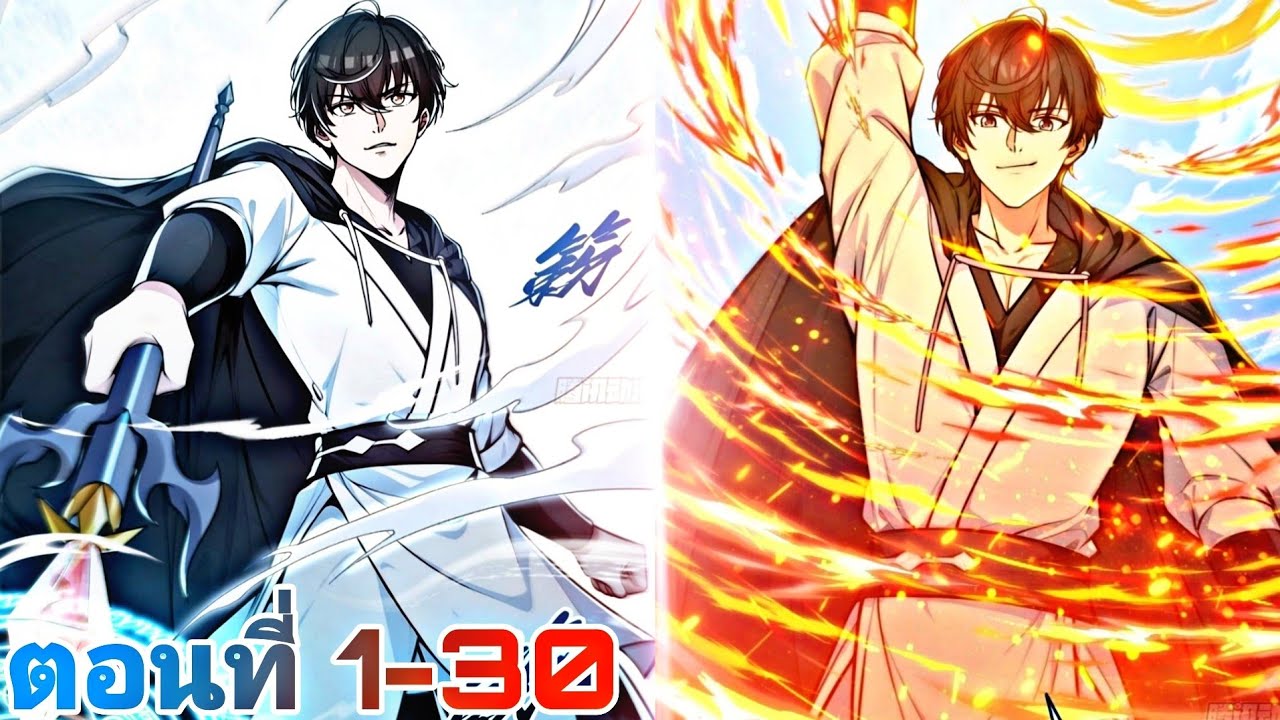 จอมเวทย์ไร้พ่ายย้อนเวลากลับมาได้รับพลังกลายเป็นราชาแห่งความตาย(สเตตัส+9999) ตอนที่1-30