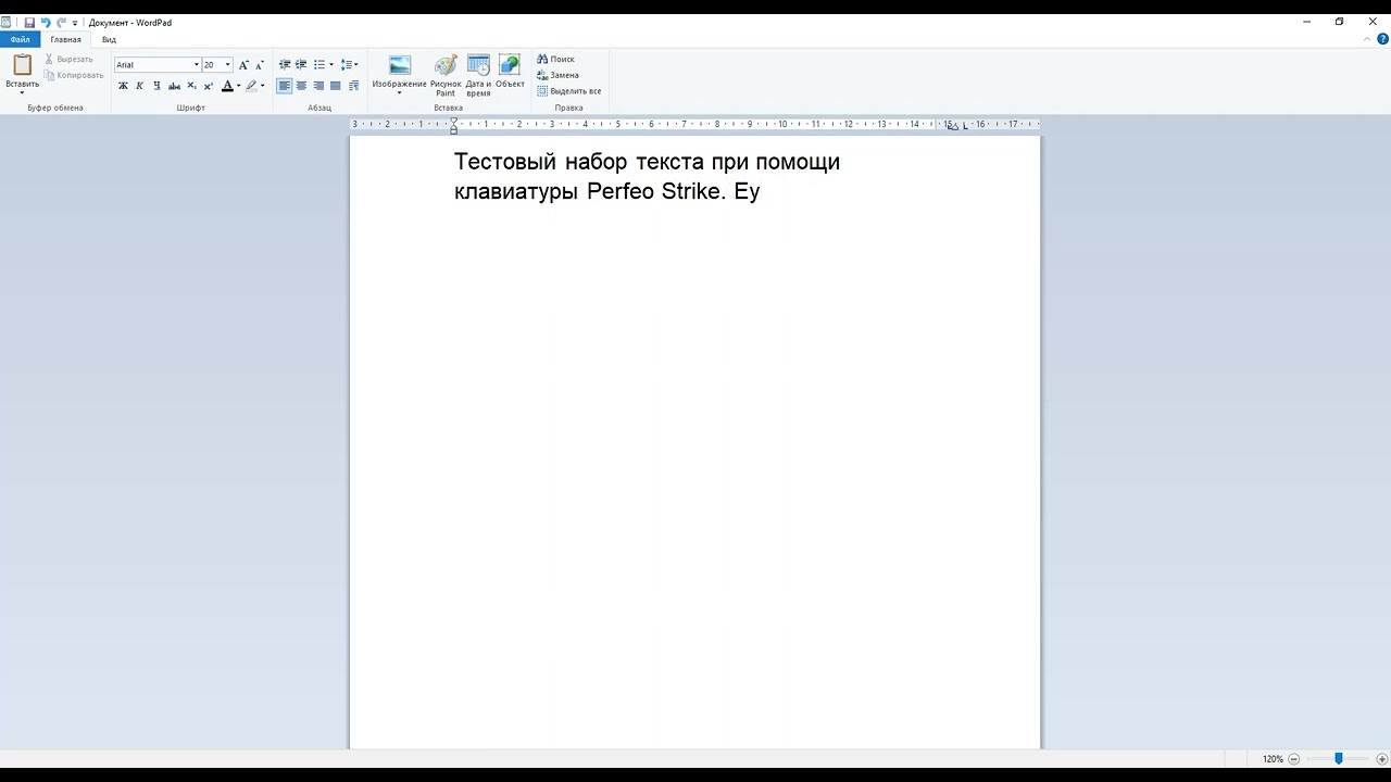Клавиатура Perfeo STRIKE - набор текста