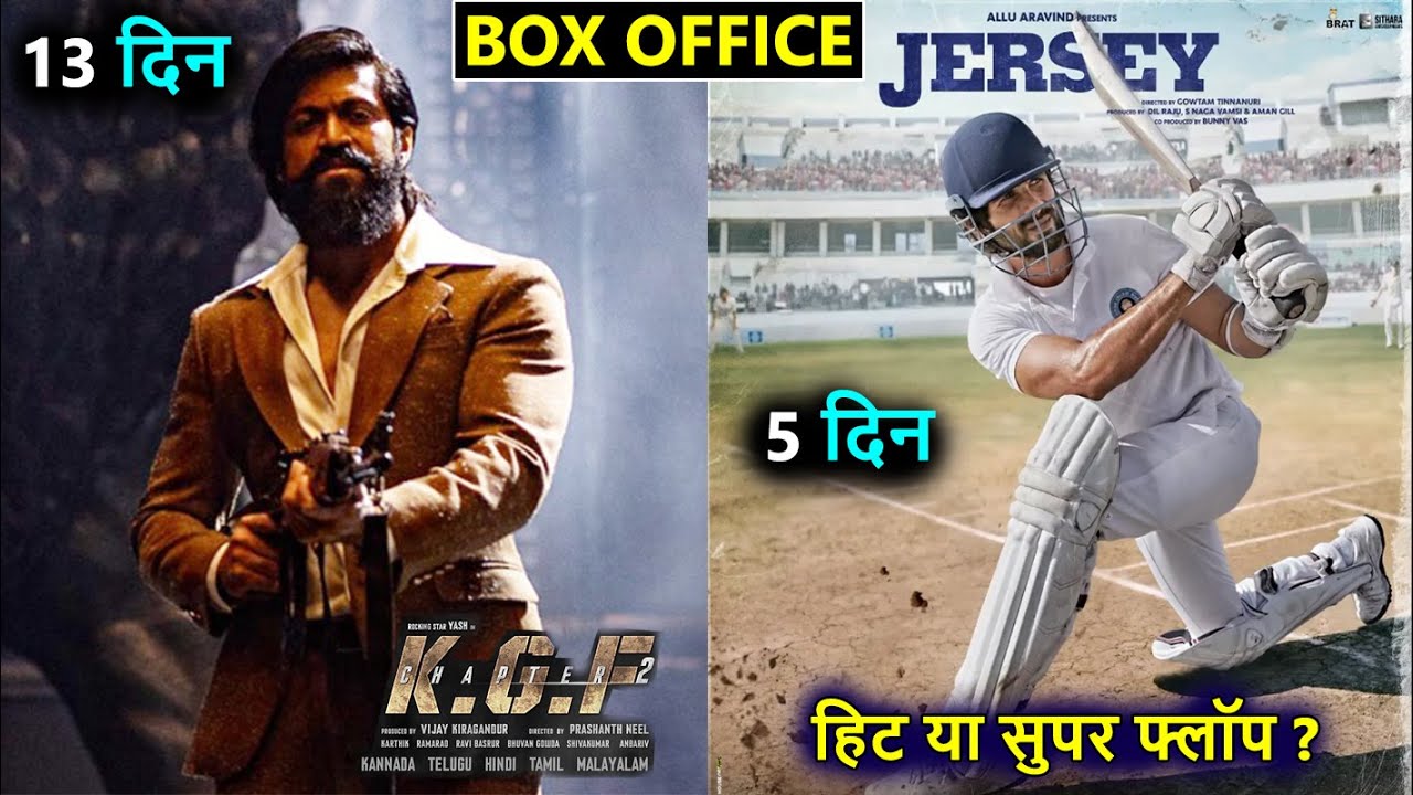 KGF 2 Box Office Collection Day 13, KGF 2 Worldwide Collection | Jersey Box Office Day 5