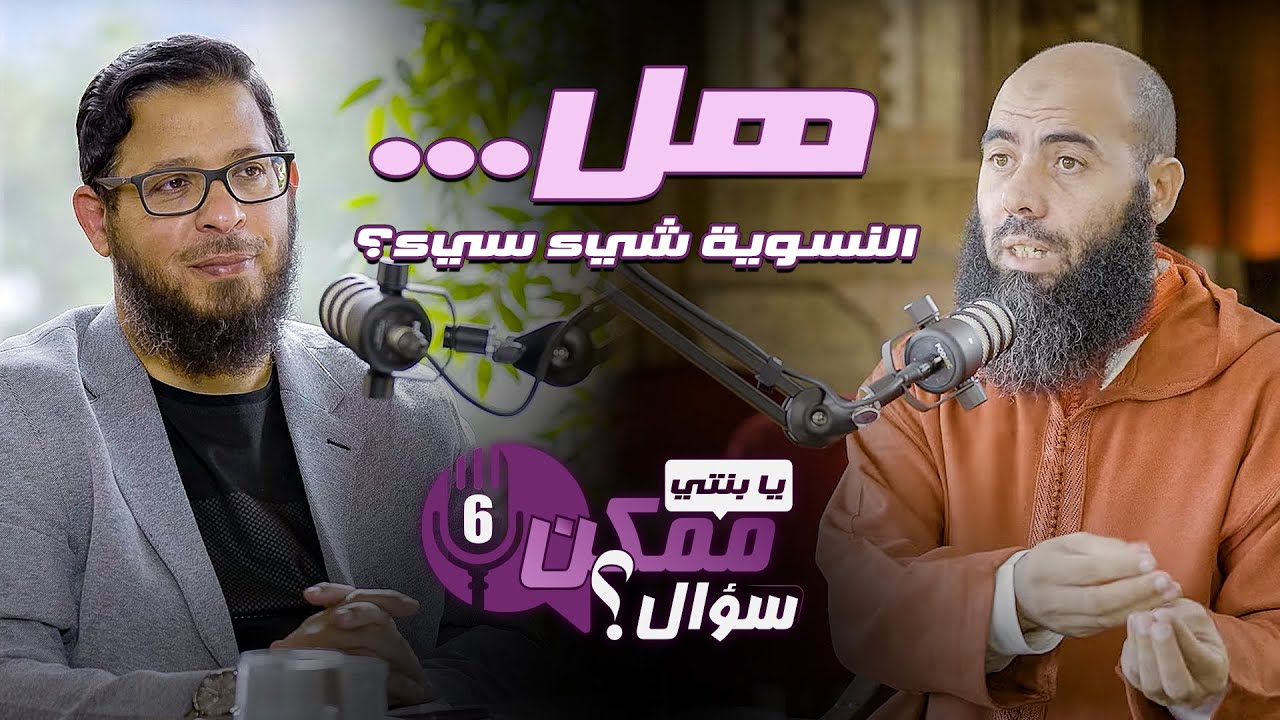 هل النسوية شيء سيء ؟