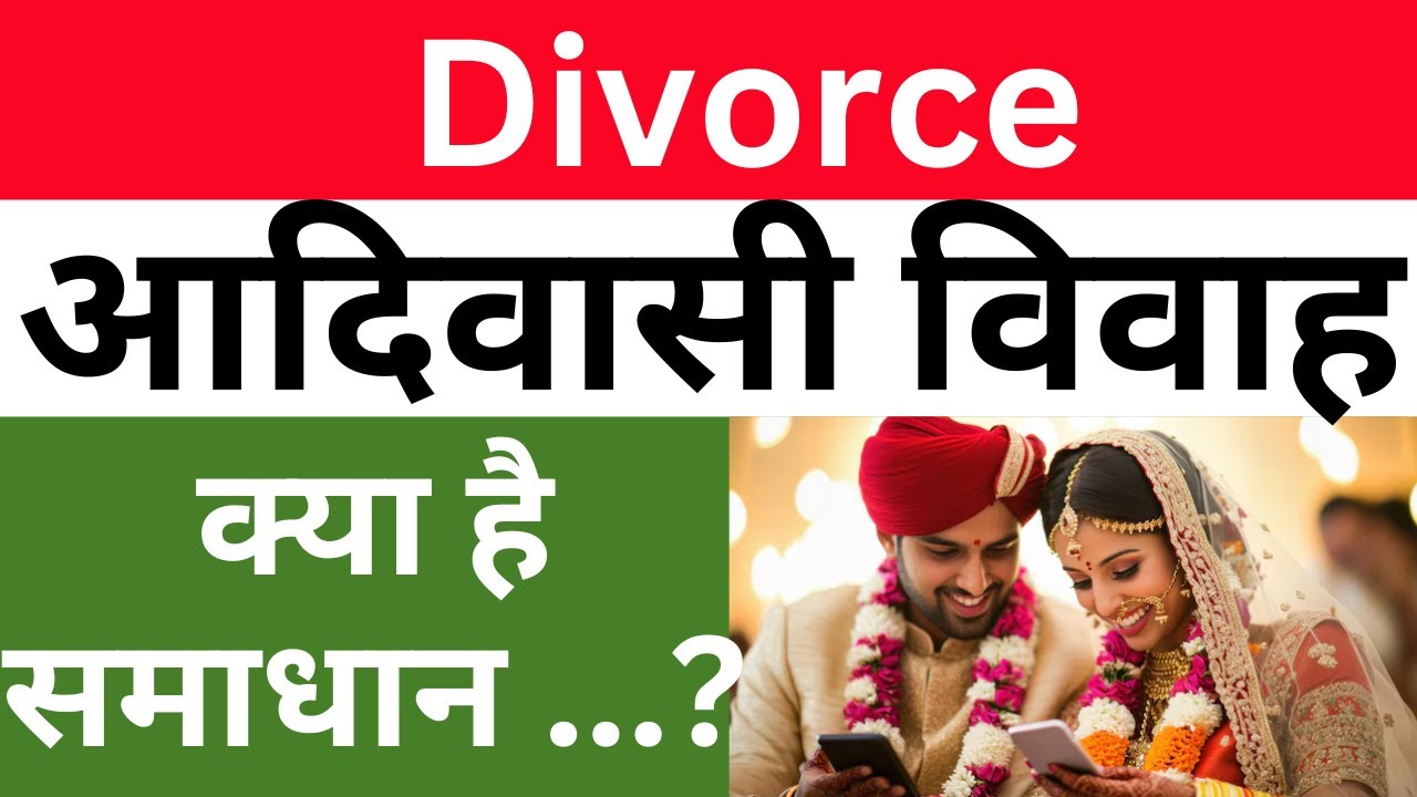 Divorce l Schedule Tribe l Dr. Jinesh Soni l 2025