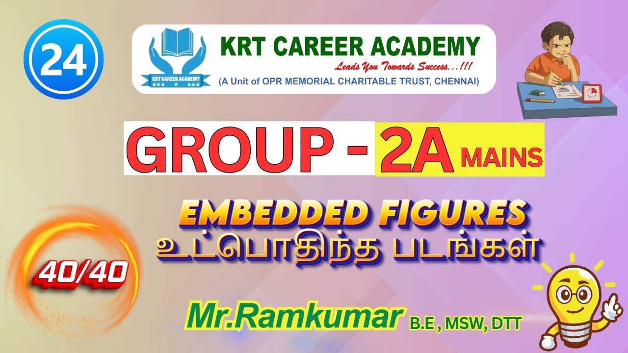24. EMBEDDED FIGURES | TNPSC Group 2a Mains Reasoning (40\40) #tnpsc #tnpscgroup2a