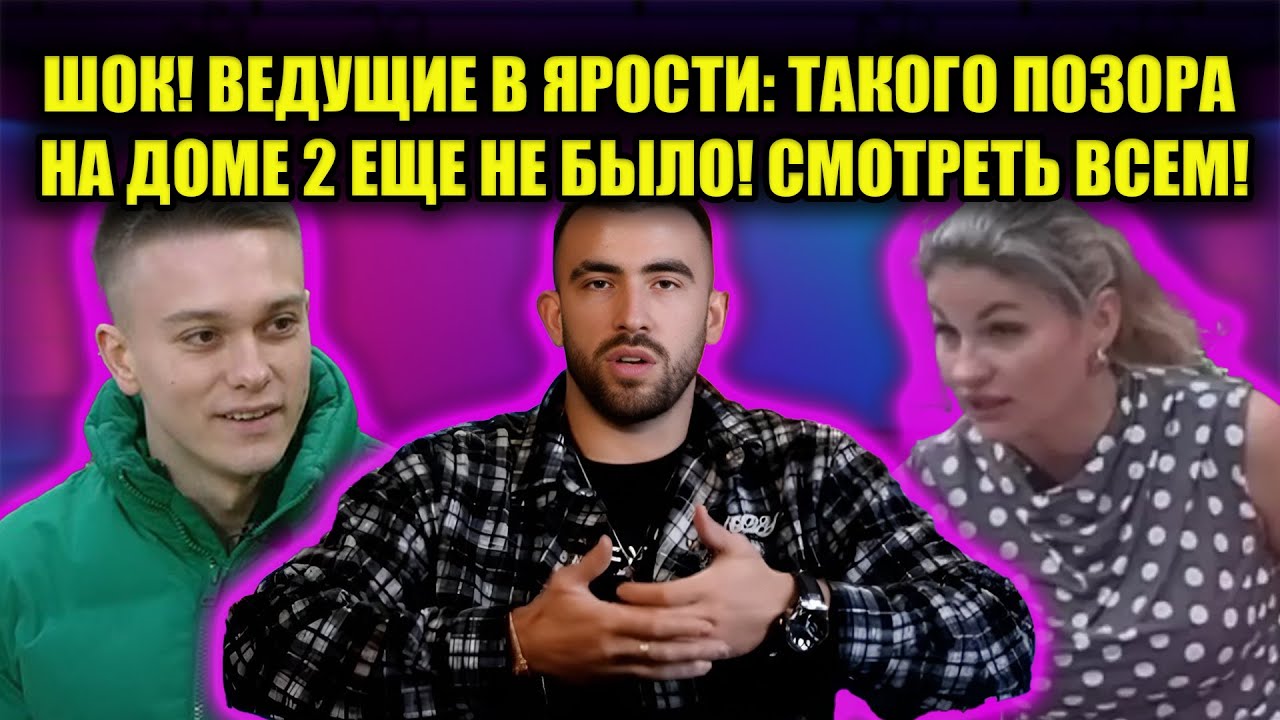 СРОЧНО! ГЛАВНАЯ ЗВЕЗДА ПОКИДАЕТ ПРОЕКТ ПОСЛЕ ЖУТКОГО СКАНДАЛА! ПРАВДА ВЫШЛА НАРУЖУ!