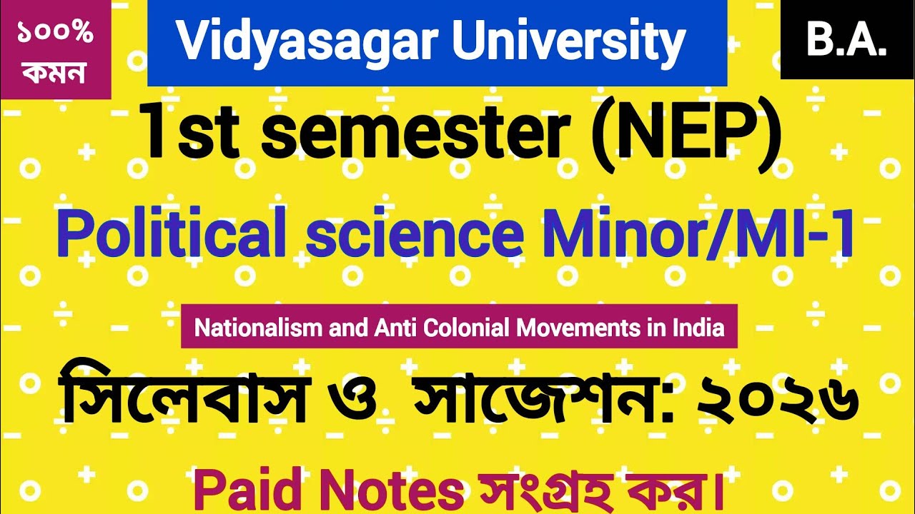 1st semester political science Minor-1 syllabus and suggestion 2026 Vidyasagar University |#vu |