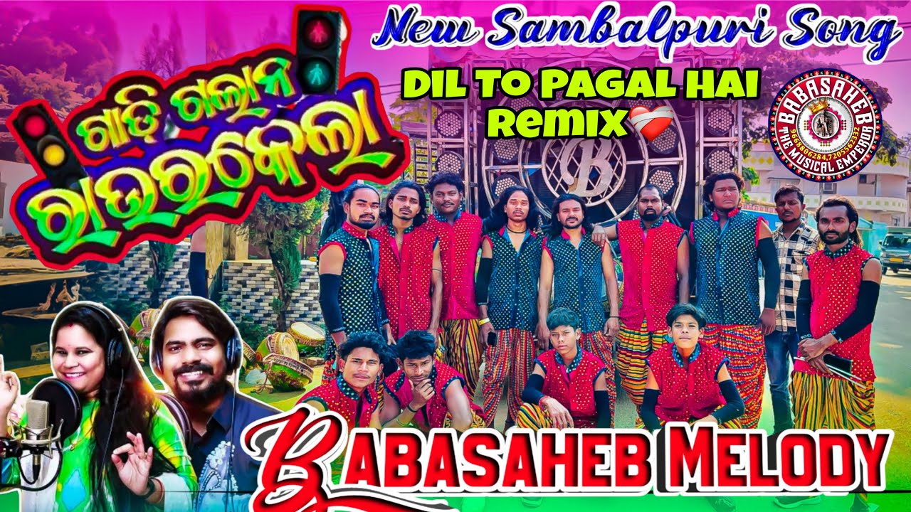 GADI GALANA ROURKELA 😍 NEW SAMBALPURI SONG 🥰 BABASAHEB MELODY,SINGJHAR☎️9668806284 #sambalpuri 
