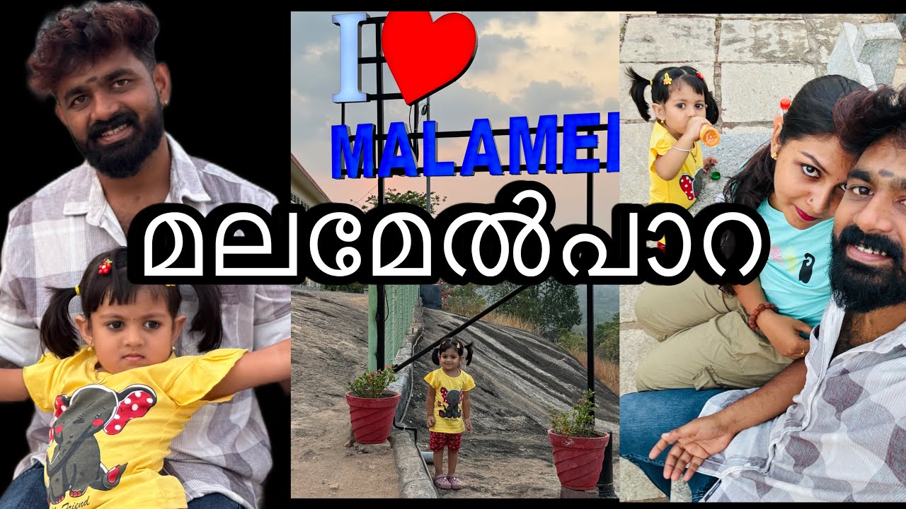 മലമേൽപാറ 🥵#explore #youtube