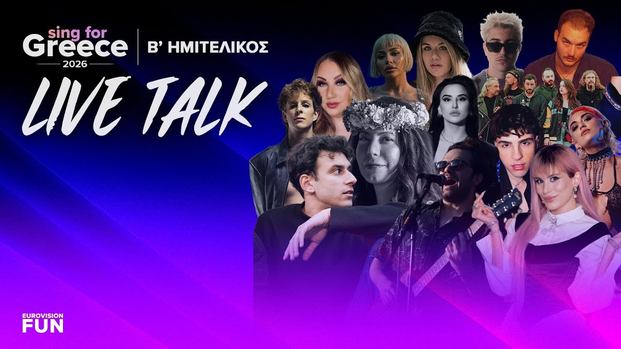 LIVE TALK: SING FOR GREECE B' ΗΜΙΤΕΛΙΚΟΣ | Eurovisionfun Live Stream
