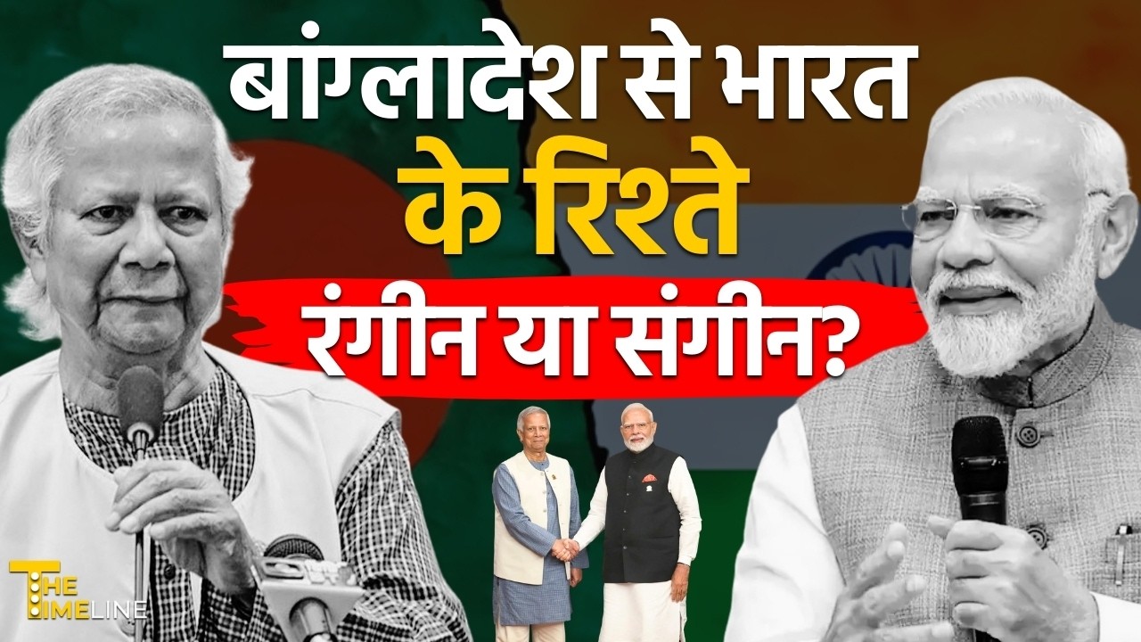 Bangladesh Election:Yunus Government की अमेरिका से गुपचुप डील! चुनाव से पहले बांग्लादेश का बड़ा खेला