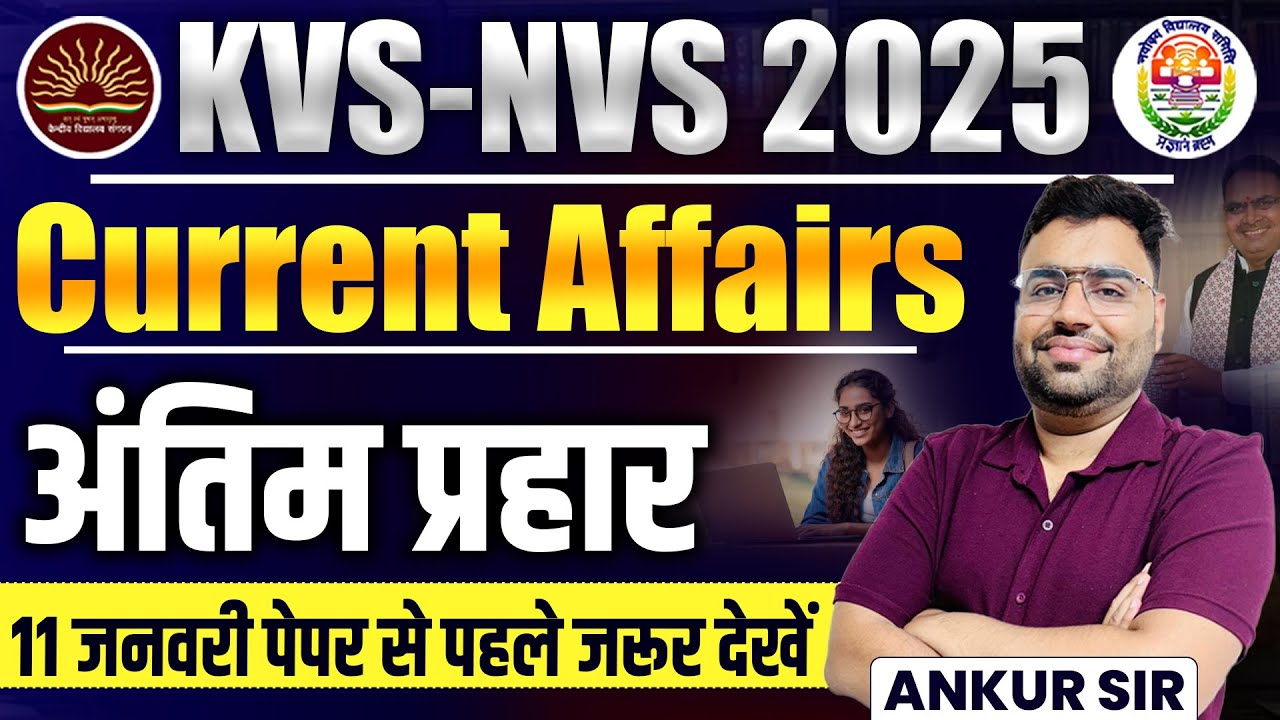 KVS NVS Current Affairs Marathon 2025 | KVS NVS Tier 1 Current Affairs Final Marathon by Ankur Sir