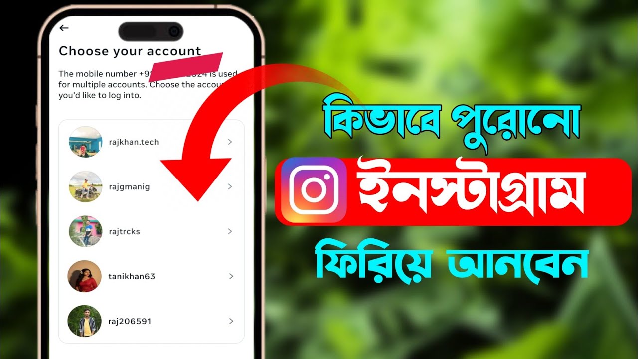  Insta Account Kivabe Recover Korbo|How To Recover Instagram Account |পুরানো ইনস্টাগ্রাম কিভাবে খুলব