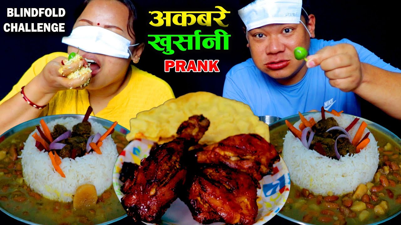 BLINDFOLD CHALLENGE AND अकबरे खुर्सानी PRANK 🔥🥵 SPICY MUTTON CURRY, CHICKEN LEG PIECE WITH RICE