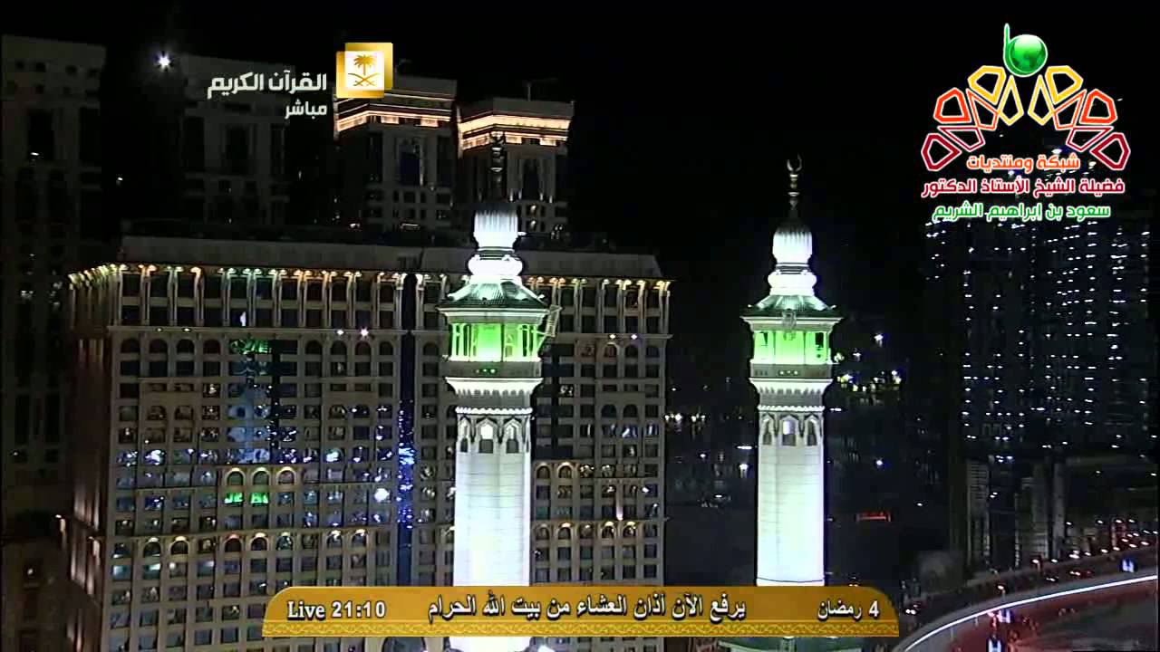 اذان العشاء من المسجد الحرام الاربعاء 4-9-1435 المؤذن عصام خان HD