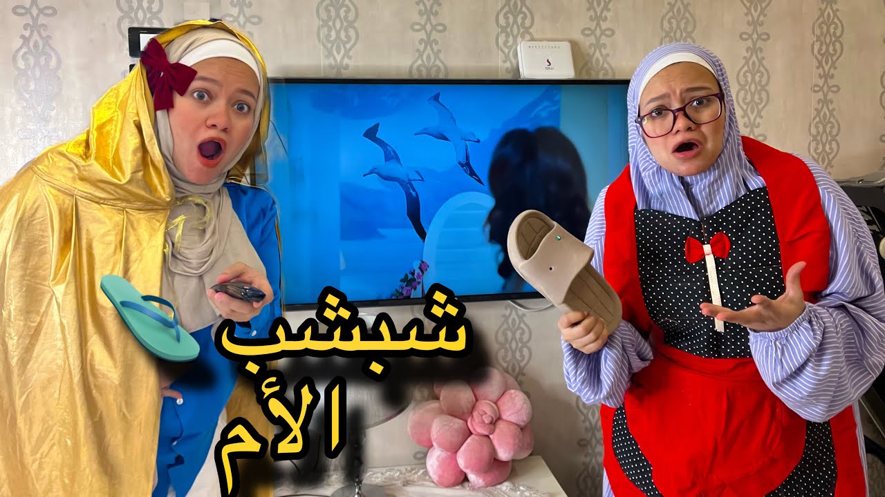 توتة مدمنة مسلسلات هندي ومكسيكي 😂😂🎞️📽️ | توتة ونسمة 