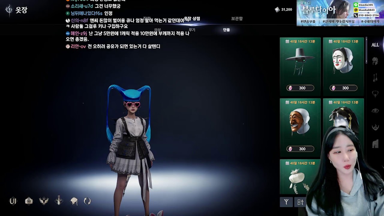 아이온2[지켈] 아침에 킨방송