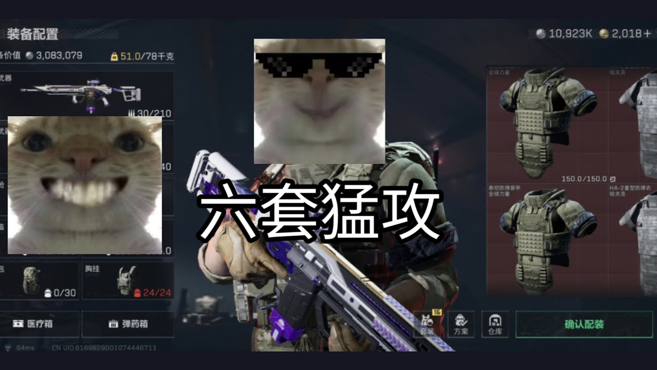 六套猛攻#三角洲行動#猛攻#六套#航天基地