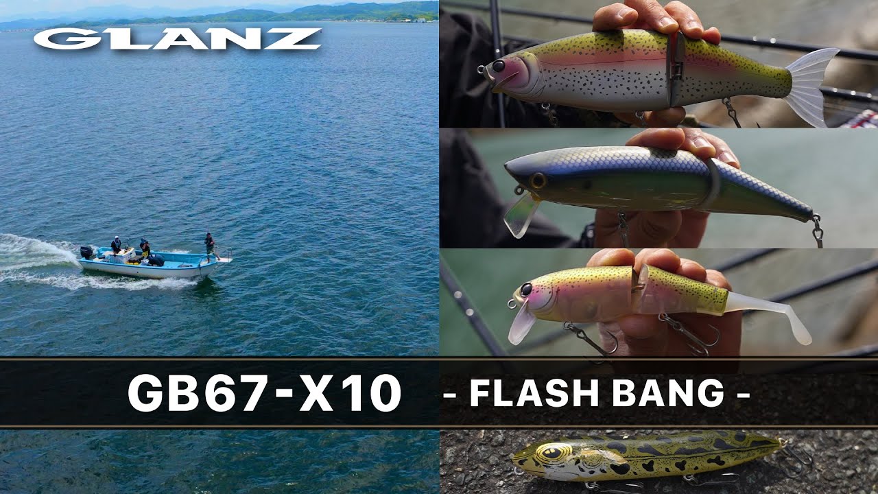 [ ロッド詳細解説 ] GLANZ GB67-X10 - FLASH BANG - 超技巧派インショアPEスペシャル