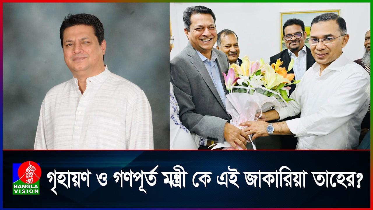 মন্ত্রিত্ব পেলেন বিএনপির গুলশান কার্যালয় বাড়ির মালিক