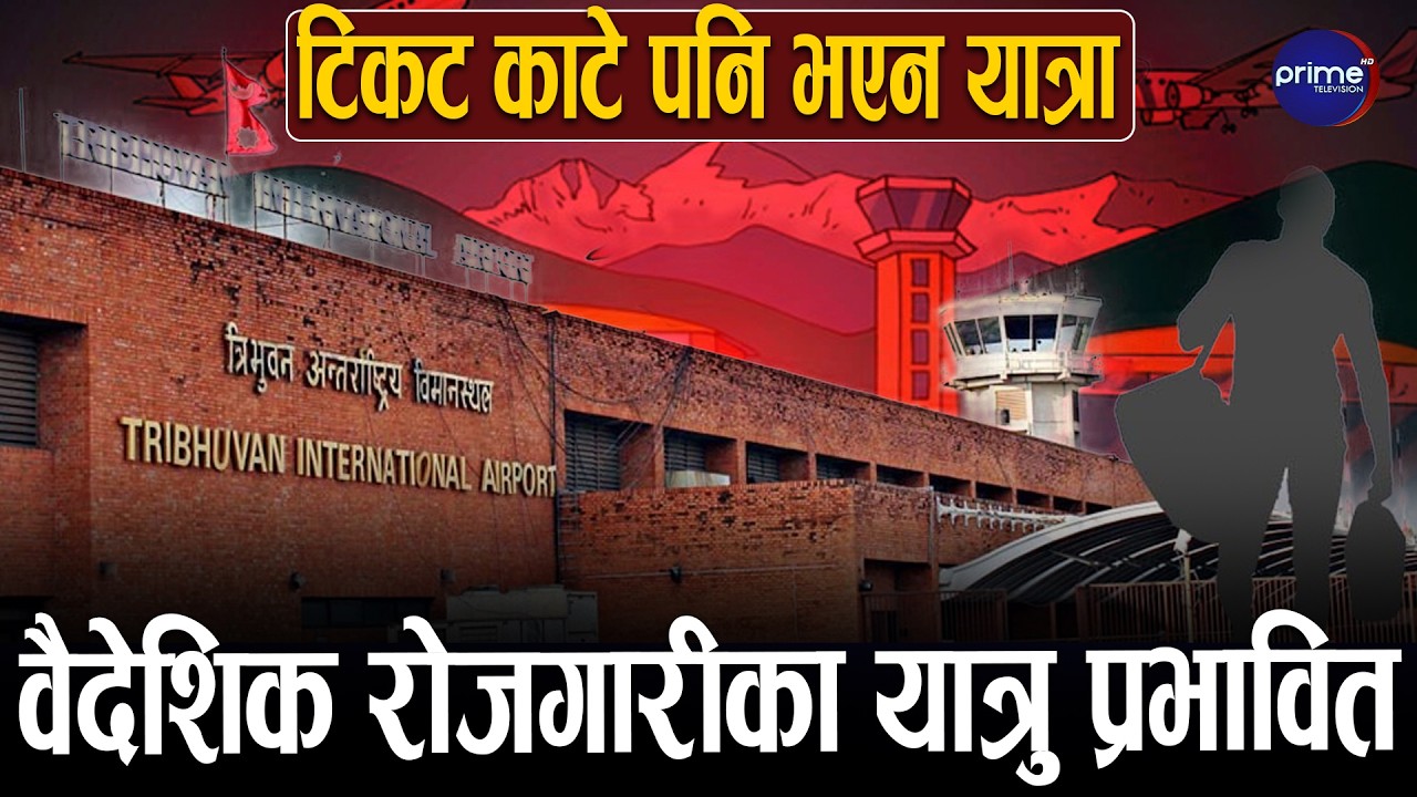 मध्यपूर्व तनावको असरः नेपालका अन्तर्राष्ट्रिय उडान घटे, हजारौँ यात्रु प्रभावित