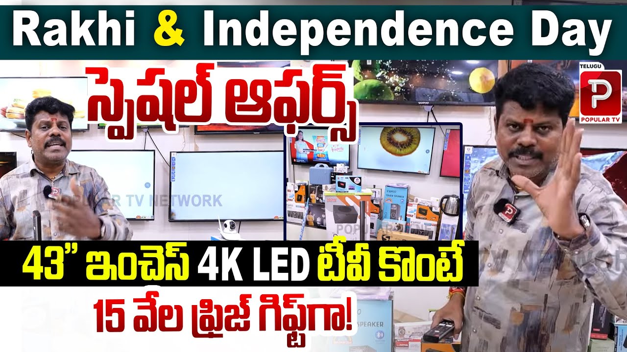 Buy 43" 4K LED TV and Get a ₹15,000 Fridge Absolutely Free | Sanyo Electronics | Telugu Popular TV