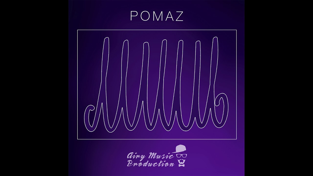 Pomaz - Лишь (Remastered)
