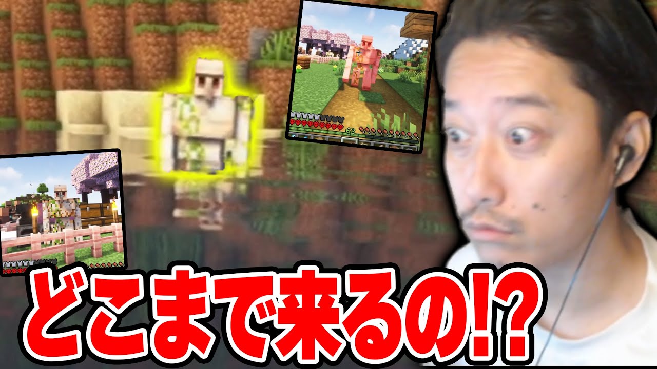 【マイクラ】地の果てまで追ってくるゴーレムに村を追い出されてしまう布団ちゃん【2023/9/6】