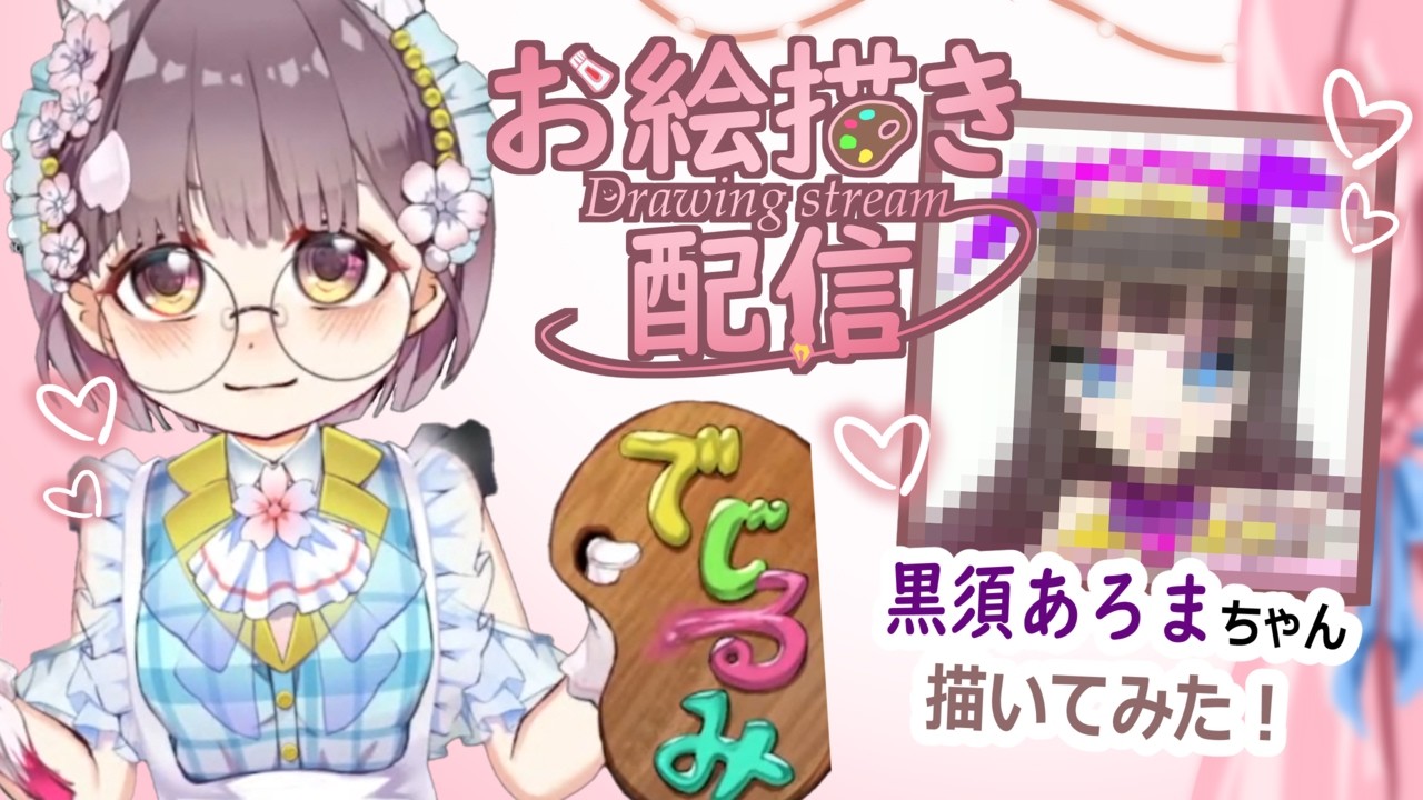 🌸セーラーでじなこ…ってコト!?🌸【切り抜き動画】#でじなこ #新人vtuber