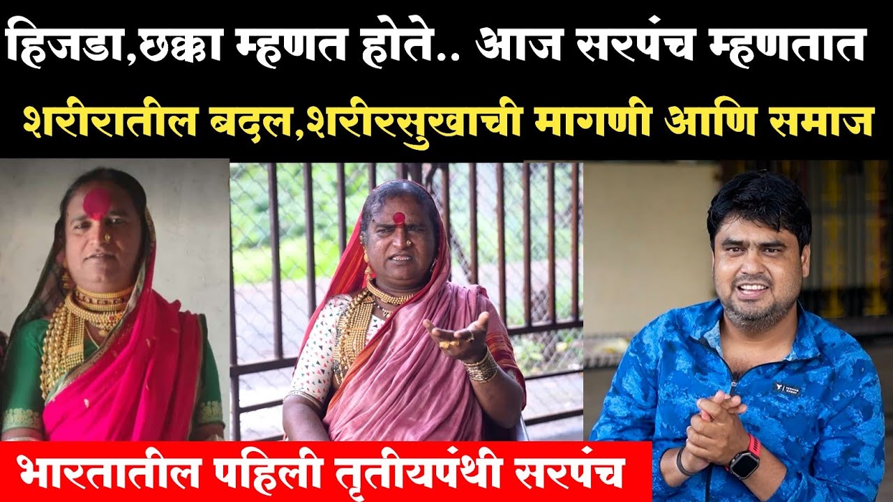 ज्ञानेश्वर कांबळे(माऊली) यांचा रोमहर्षक कहाणी |mauli kamble sarpanch interview