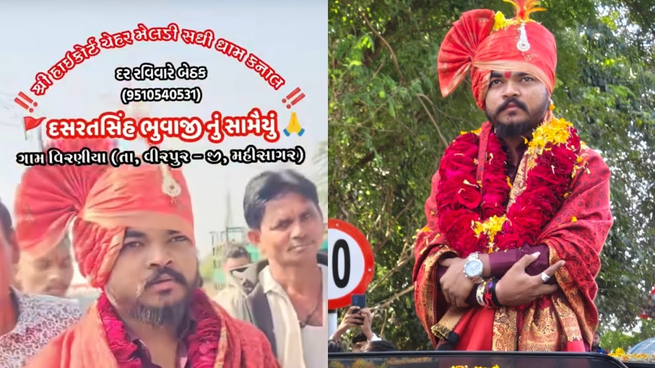  શ્રી હાઈકોર્ટ🥰ચેહર❤️ મેલડી 🙏સધી માં નું સામૈયું 🙏 ગામ - કણજાવ (વિરણીયા), તા વીરપુર (388265)#ચેહર_મા